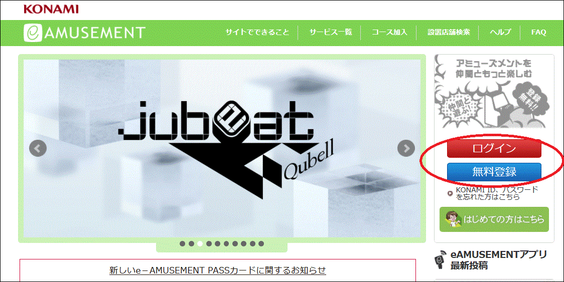 e-AMUSEMENTTCgOC