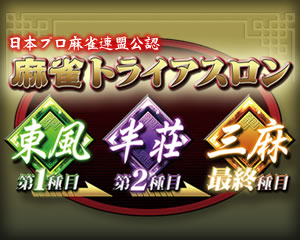 トライアスロン